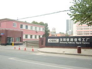 西安鐵路信號工廠的主要產品