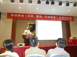 窮養,富養,不如教養——2014華峰華天家長講座精彩回顧