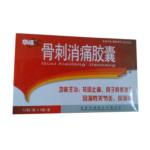 如何辨別“華峰”牌骨刺消痛膠囊的真偽？