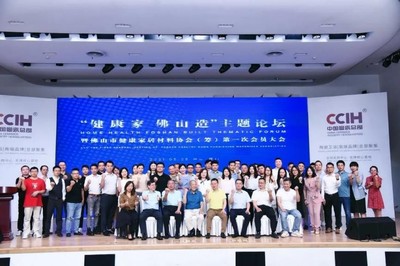 萬喜電器攜手健康家居協會，共筑健康節能家居生活