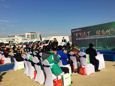 南京依維柯、地上鐵與順豐速運攜手推進綠色物流 103臺新能源物流車圓滿交付