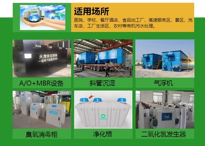 ZM-WSZ-AO環(huán)保技術(shù)推廣服務(wù) 構(gòu)筑綠色未來(lái)的橋梁