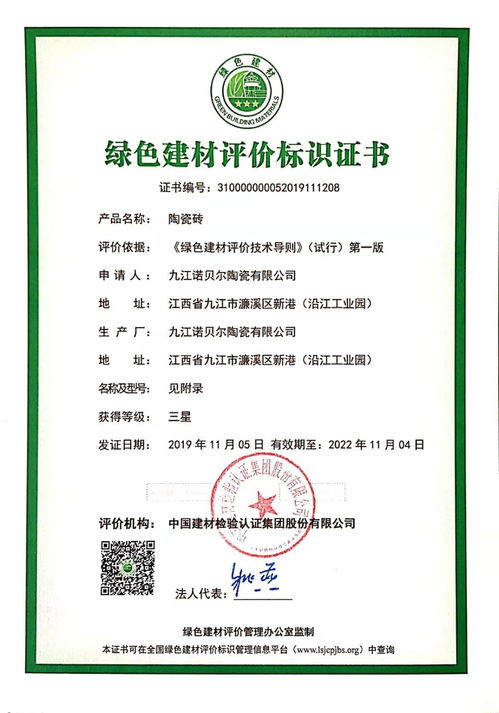 再獲“綠色工廠”殊榮，諾貝爾以創(chuàng)新技術(shù)引領(lǐng)行業(yè)環(huán)保新高度